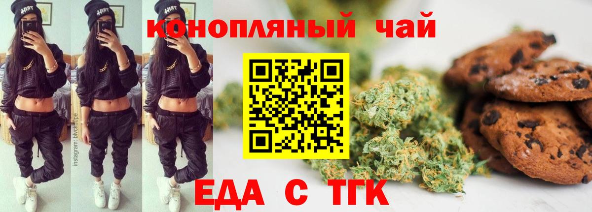 Cannafood конопля Богданович