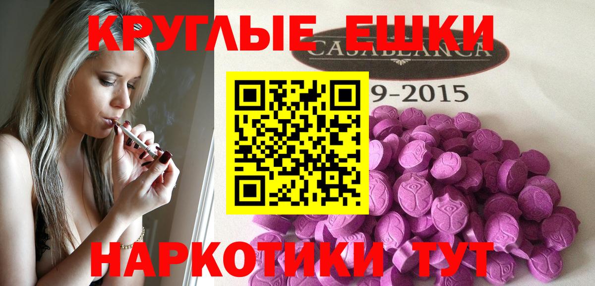 ЭКСТАЗИ  ЭКСТАЗИ 280 MDMA  Богданович  Вход с VPN  Экстази Cube 