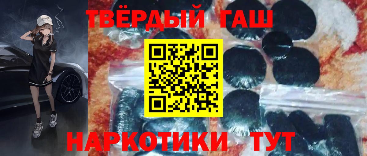 Богданович  ГАШ убойный  как найти наркотики  Вход с VPN  Гашиш убойный 