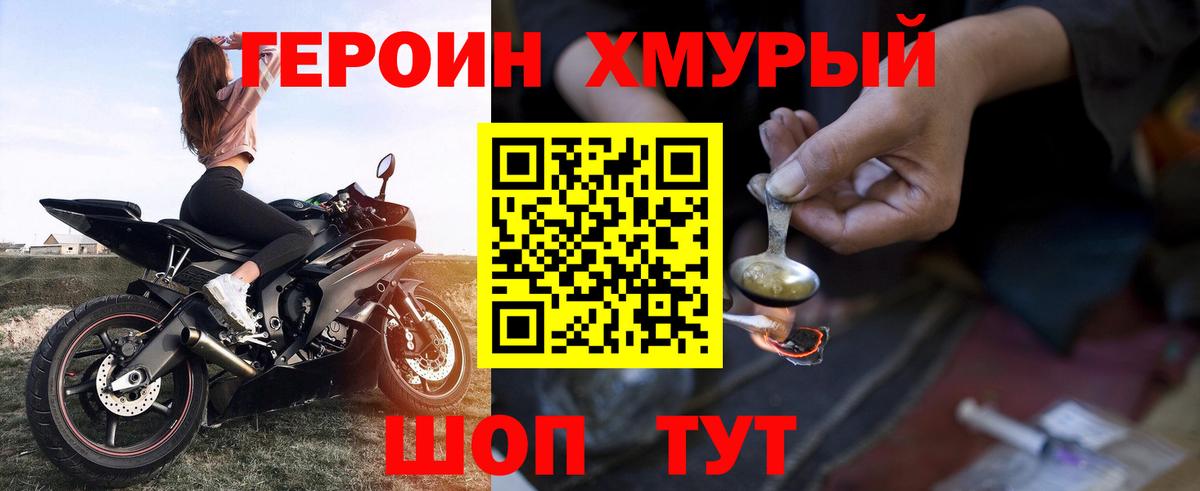 Богданович  ГЕРОИН афганец  Вход с VPN 