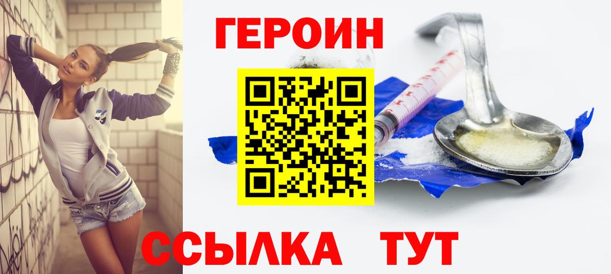 Героин хмурый Богданович