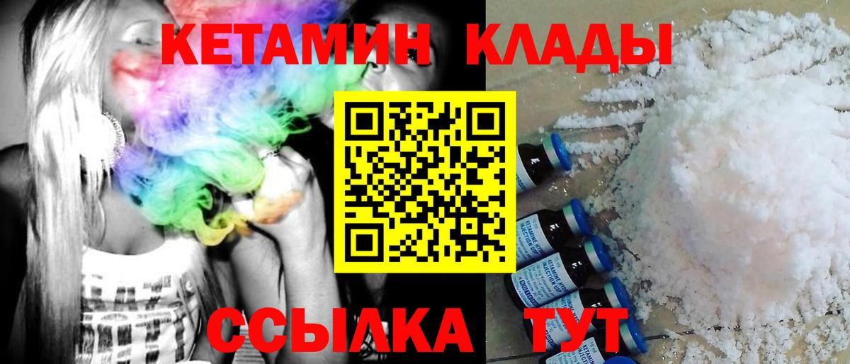 КЕТАМИН VHQ  Вход с VPN  Богданович  КЕТАМИН ketamine 