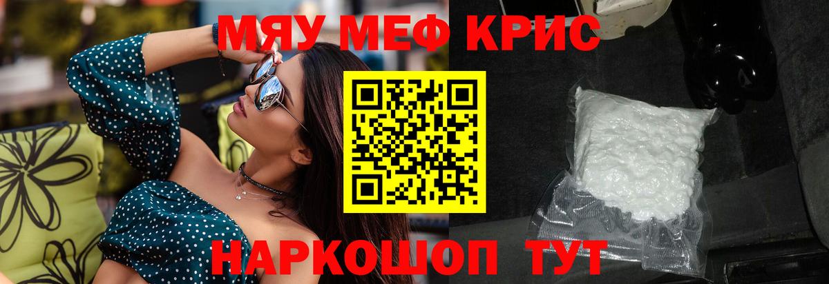 МЕФ мяу мяу  Меф mephedrone  Богданович  Вход с VPN 