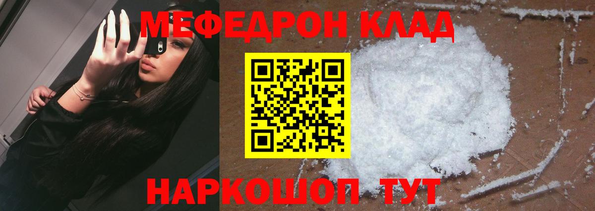 Меф кристаллы Богданович