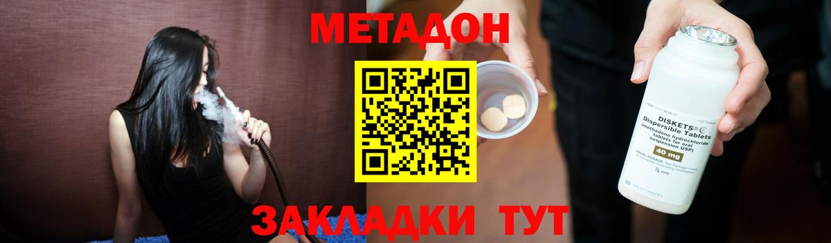 МЕТАДОН белоснежный  Вход с VPN  мега ТОР  Богданович 