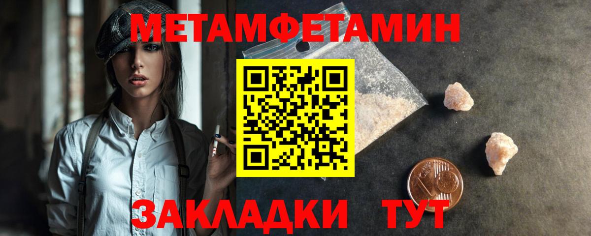 МЕТАМФЕТАМИН Methamphetamine  Вход с VPN  Богданович  МЕТАМФЕТАМИН Methamphetamine 