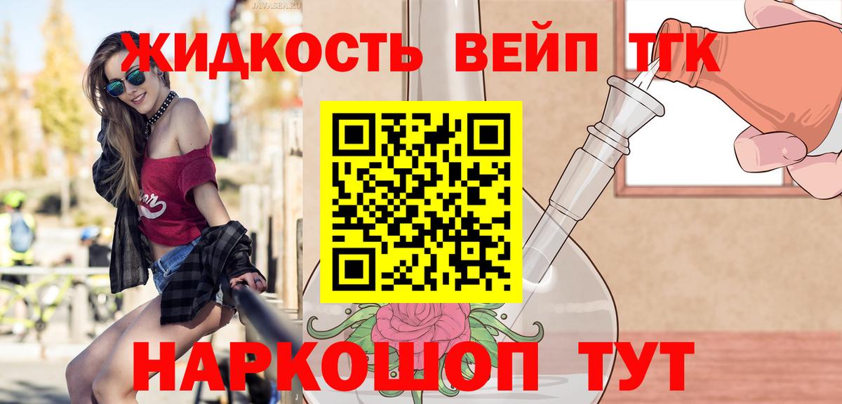 ТГК вейп с тгк Богданович